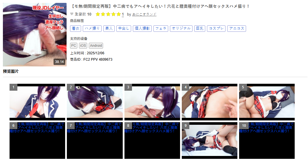 fc2ppv4809673.png